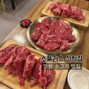소플러스 선학점