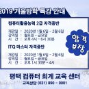 컴퓨터활용능력 2급(자격증반) 이미지