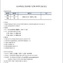 서울 2024년 한성여자중학교 과학/미술 기간제 교사 채용공고 ( 2024.07.02 (화) 마감) 이미지