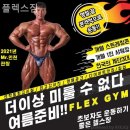 헬스 플렉스 이미지