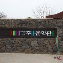 객주문학관 이미지