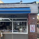 종로서울떡방앗간 이미지