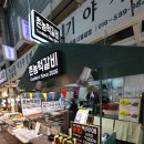 촌놈떡갈비 이미지