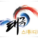 태극사진관 이미지