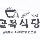 골목식당 이미지