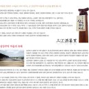 용포농장 | [스크랩] ＜예천 회룡포 비룡산 산행＞길동무프로그램 후기