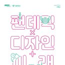 미래안전디자인