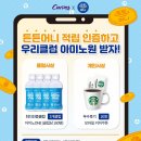 튼튼 스포츠 클럽 이미지