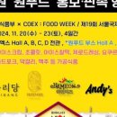 백향식품