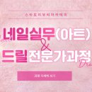 스타토리미용학원강남