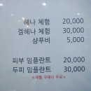 세이프존미용실 이미지