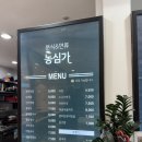 대동백화점 | 창원 대동백화점 푸드코트 맛집 하루야 농심가 방문 후기