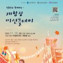 인천종합 관광안내소 이미지
