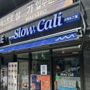 슬로우캘리선릉역