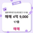 동행공인중개사사무소 이미지