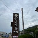 경주 한식당 부모님 모시고 가기 좋은 천년미가