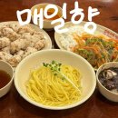 빵굼터(방화점) | 강서구 방화동 중식 맛집 매일향 매장 방문 후기 (등심탕수육 👍🏻)