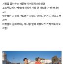 포르투갈에서 박준형 버킷리스트 들어주는 곽튜브 이미지