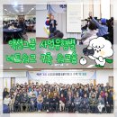 포항시 농업기술센터 | 포항 신활력 액션그룹 사업유형별 네트워크 구축 워크숍