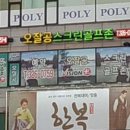 오잘공스크린골프 네이버블로그