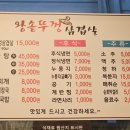 왕솥뚜껑생삼겹살 - 서구 석남동 | 왕솥뚜껑생삼겹살