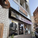 목살집 - 군산시 | 대구 고성동 맛집 고기집 뚝방 목살 삼겹살 추천 후기