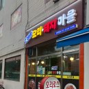 신바람오리집 네이버블로그