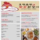 1989참숯닭갈비 이미지