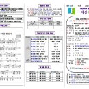 2022년 4월 17일(부활주일) 예산수정교회 교회소식 및 교회주보 이미지