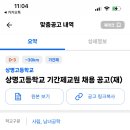 상명고등학교 이미지