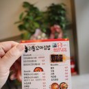 리틀꼬마김밥 안성공도점 이미지