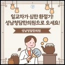 성남청담한의원 이미지