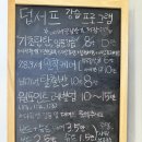 덥서프