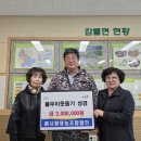 사랑나눔영농조합법인 이미지