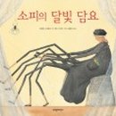 소피97
