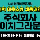 에이치인력 네이버블로그