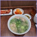 양촌곰탕