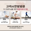 더에이치한방병원 이미지