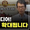 27년만에 상속세 공제 한도 확대됩니다! | 상속세 개편, 공제한도 확대 이미지