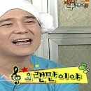 방구슈퍼 | 홍대 슈퍼방구 내돈내산 헌팅 포차 후기 | 니가!~ 니가 왜 거기서 나와