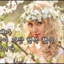 행복 메시지 - 프란치스코 교황님 이미지