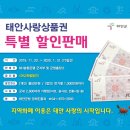 사랑상품권