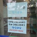 온산한우마을