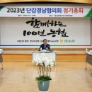 경남단감원예농협 이미지