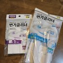 동명크린 | [화장실 좌변기 청소] 다이소 변기 클리너