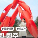 문막휴게소(강릉방향) 네이버블로그