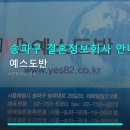 예스도반