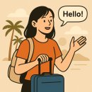 여행에필요한펀펀잉글리쉬 이미지