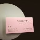 승희 미용실 이미지