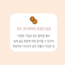 수상한푸드